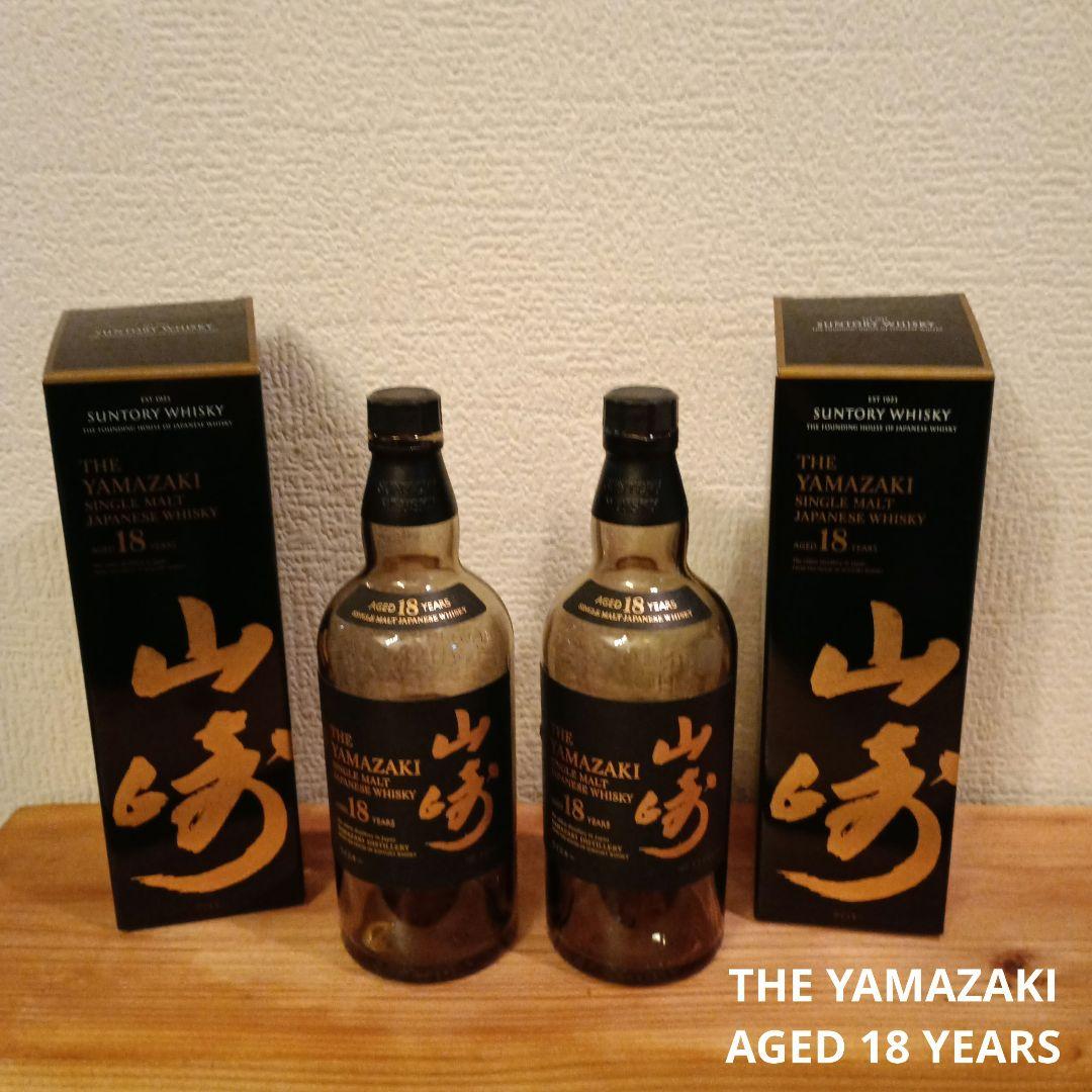 サントリー ウイスキー 山崎 18年 700ml 空き瓶 空き箱 2セット