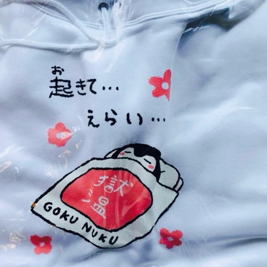 打首獄門同好会　起きてえらい　パーカー　XXLサイズ