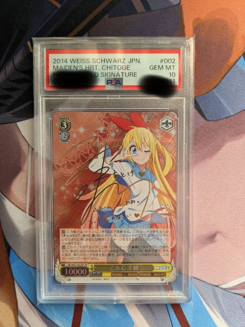 ヴァイス【W/S】乙女心　千棘　sp　psa10