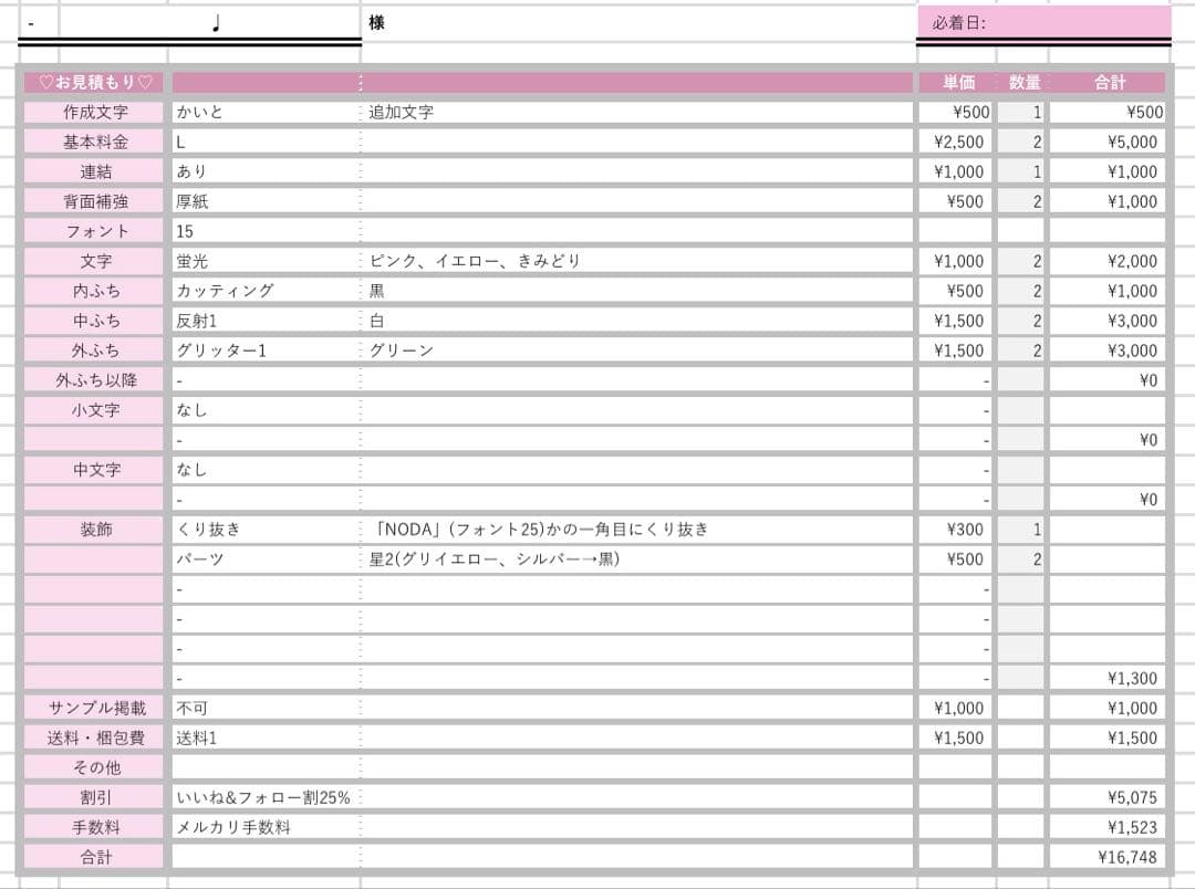♩様SP削除 うちわ文字 連結文字 応援ボード オーダー うちわ屋さん