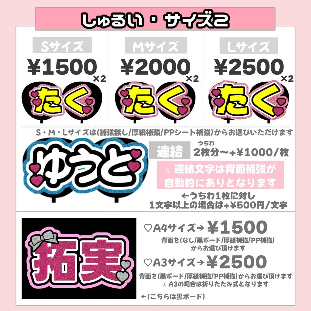 ♩様SP削除 うちわ文字 連結文字 応援ボード オーダー うちわ屋さん