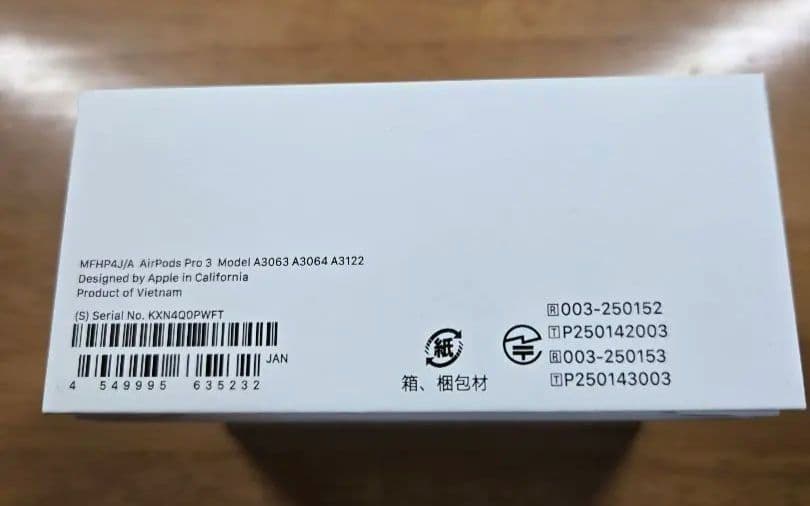 AirPods Pro 3 本体　新品・未使用品