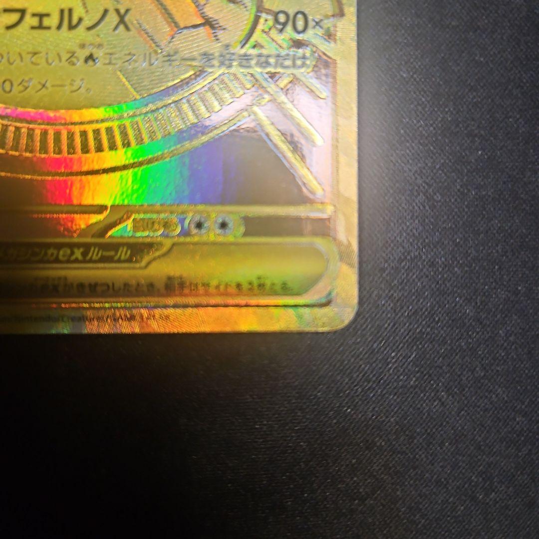 【自引き】最安値 メガリザードンX MUR