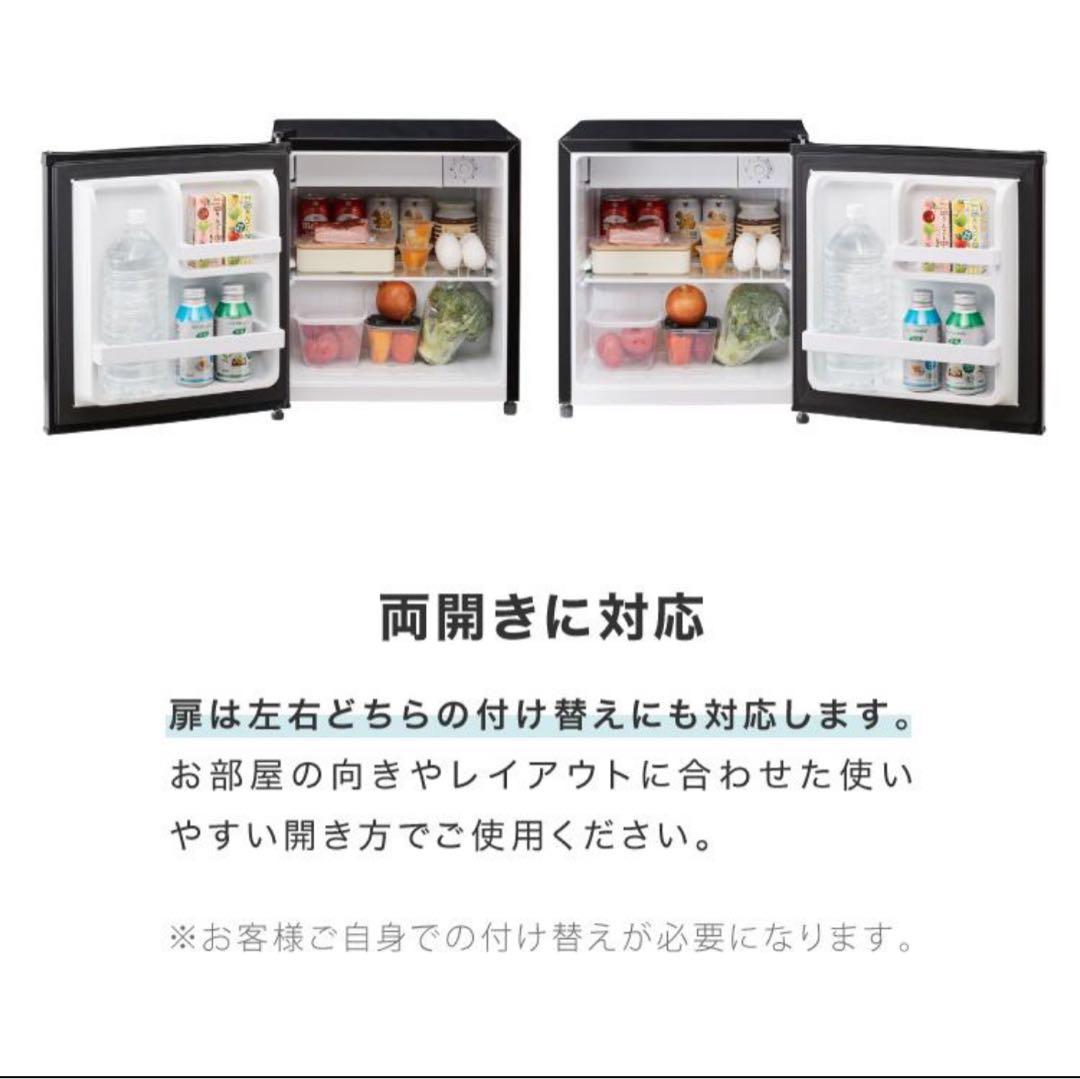 2025年製送料込み　シンプラス　1ドア冷蔵庫　47L　木目柄