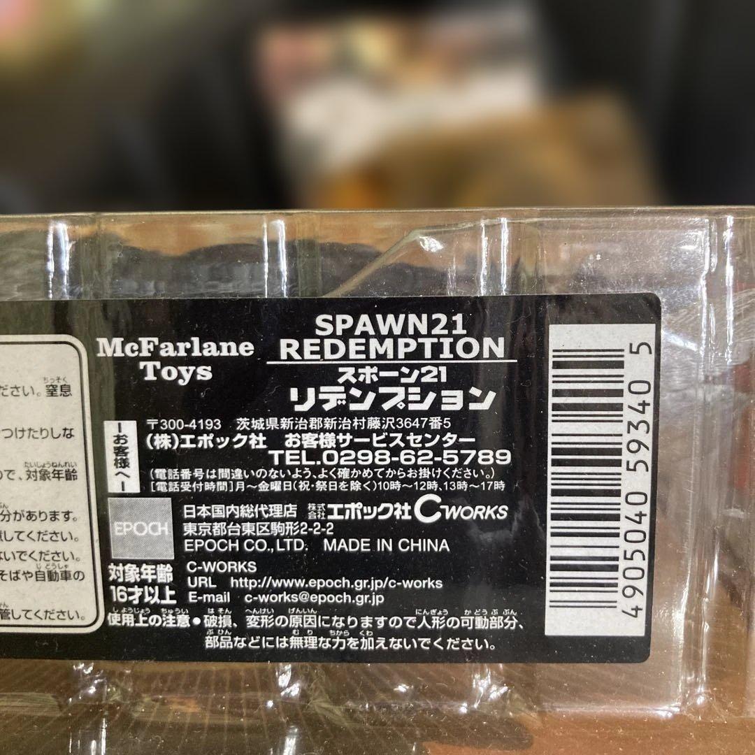 Wings of Redemption Spawn フィギュア