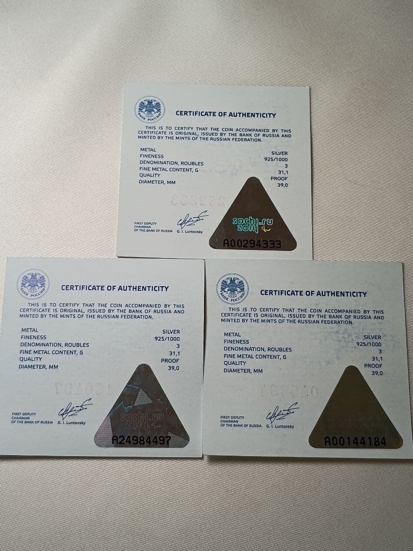 2014年 ソチオリンピック銀貨 1oz3枚セット