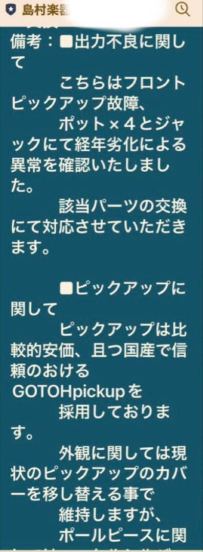 トーカイ Tokai レスポールカスタム 黒 ブラックビューティー 2009年製