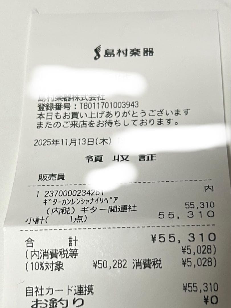 トーカイ Tokai レスポールカスタム 黒 ブラックビューティー 2009年製