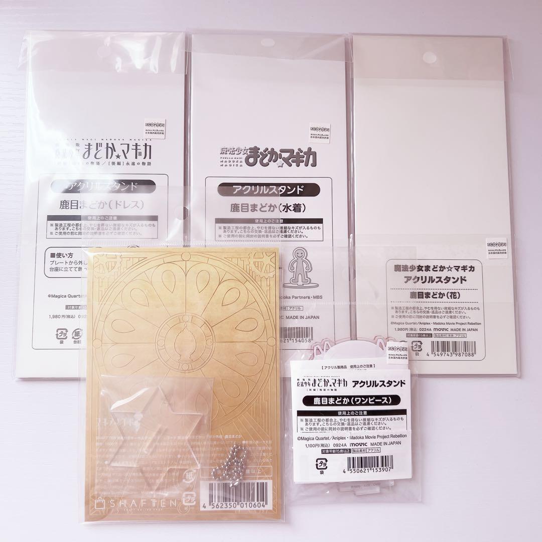 まどマギ 魔法少女まどか☆マギカ 鹿目まどか アクリルスタンド まとめ売り