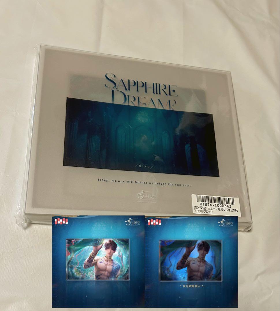 恋と深空 ホムラ アクリルブロック ぬいぐるみ 缶バッジ