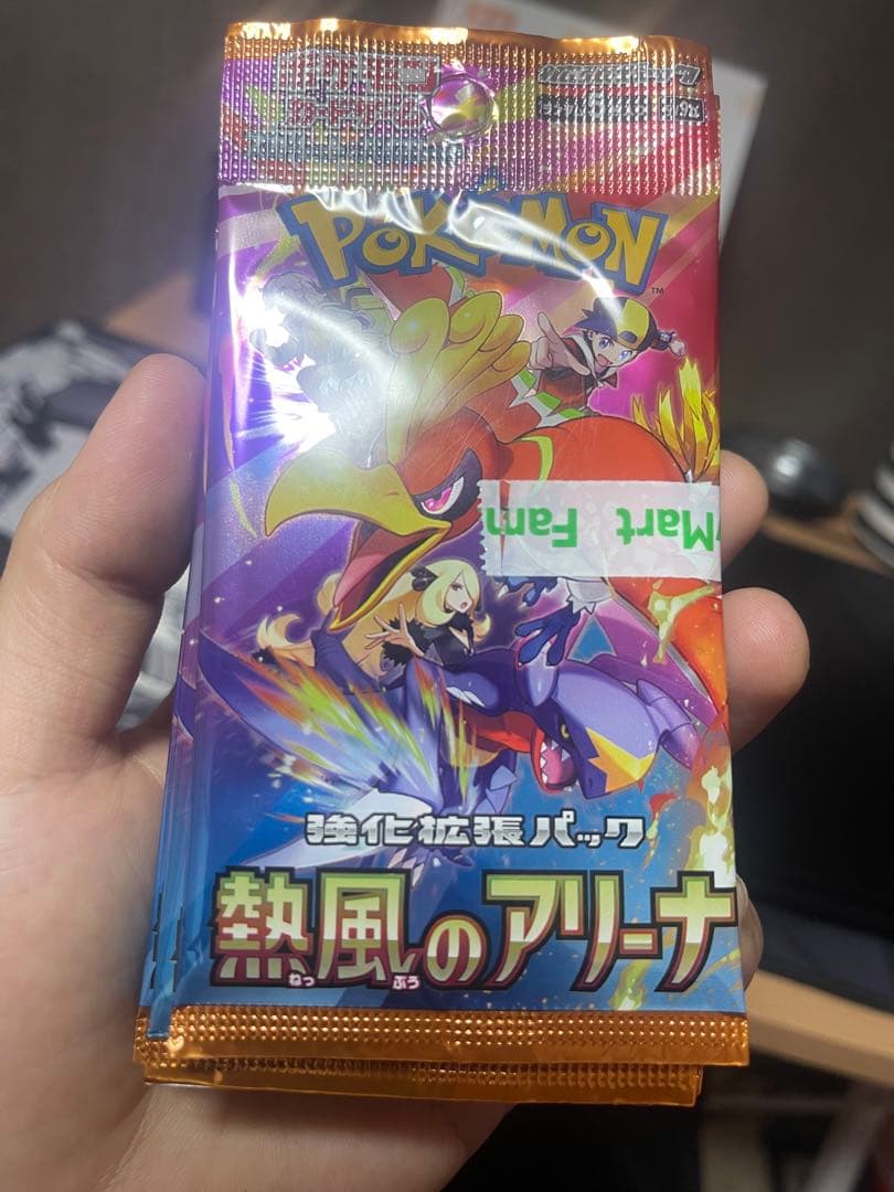 ポケモンカードゲーム 熱風のアリーナ パック