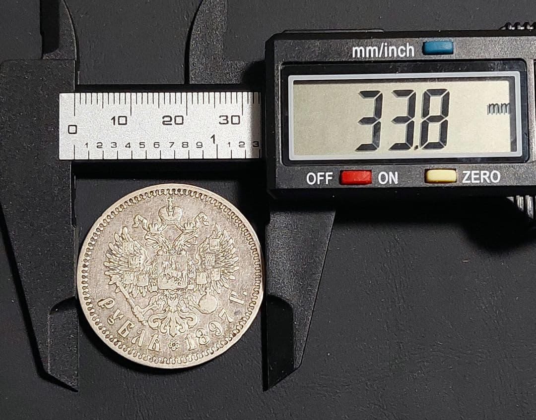 ロシア帝国 1897年 ルーブル銀貨 ニコライ2世