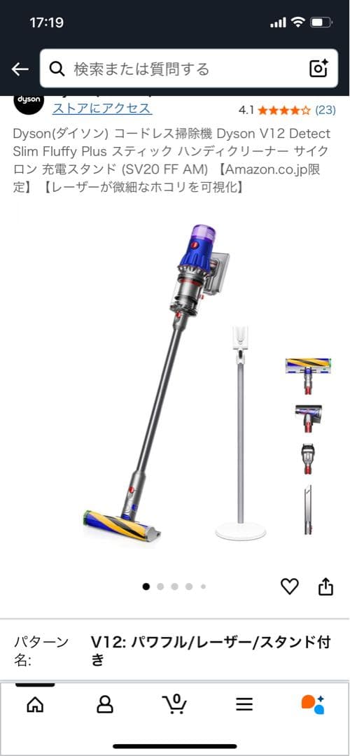 【新品未使用】 DysonV12 Detect Slim Fluffy Plus