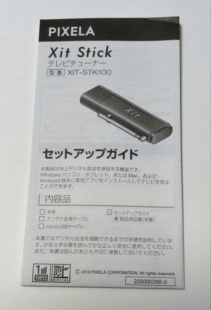 PIXELA Xit Stick XIT-STK100　テレビチューナー