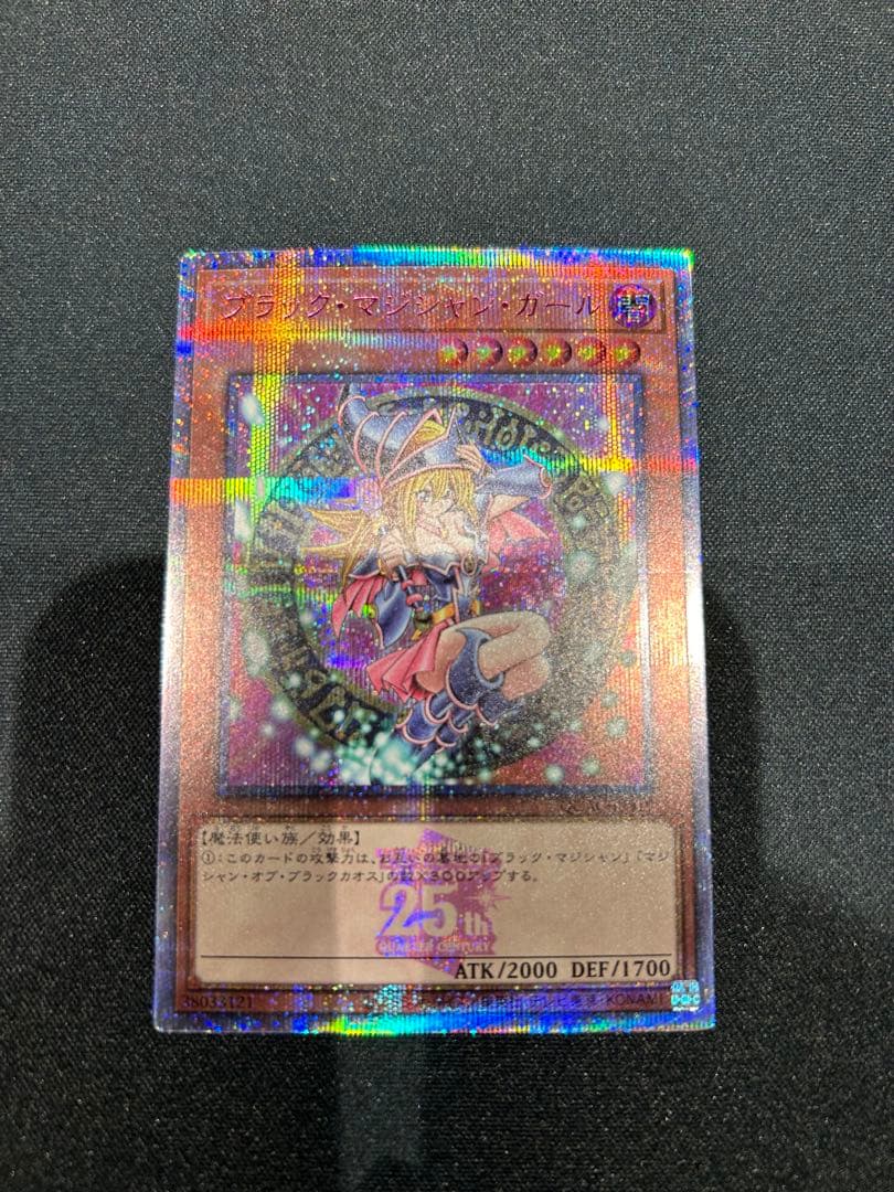 ブラックマジシャンガール 25th ピンク　シークレットレア　絵違い　美品