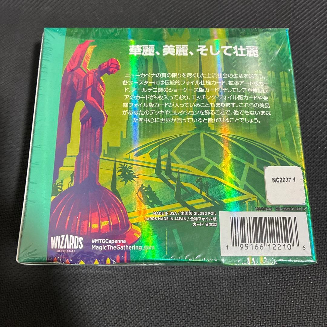 ニューカペナの街角　コレクターブースター　日本語　未開封　box MTG