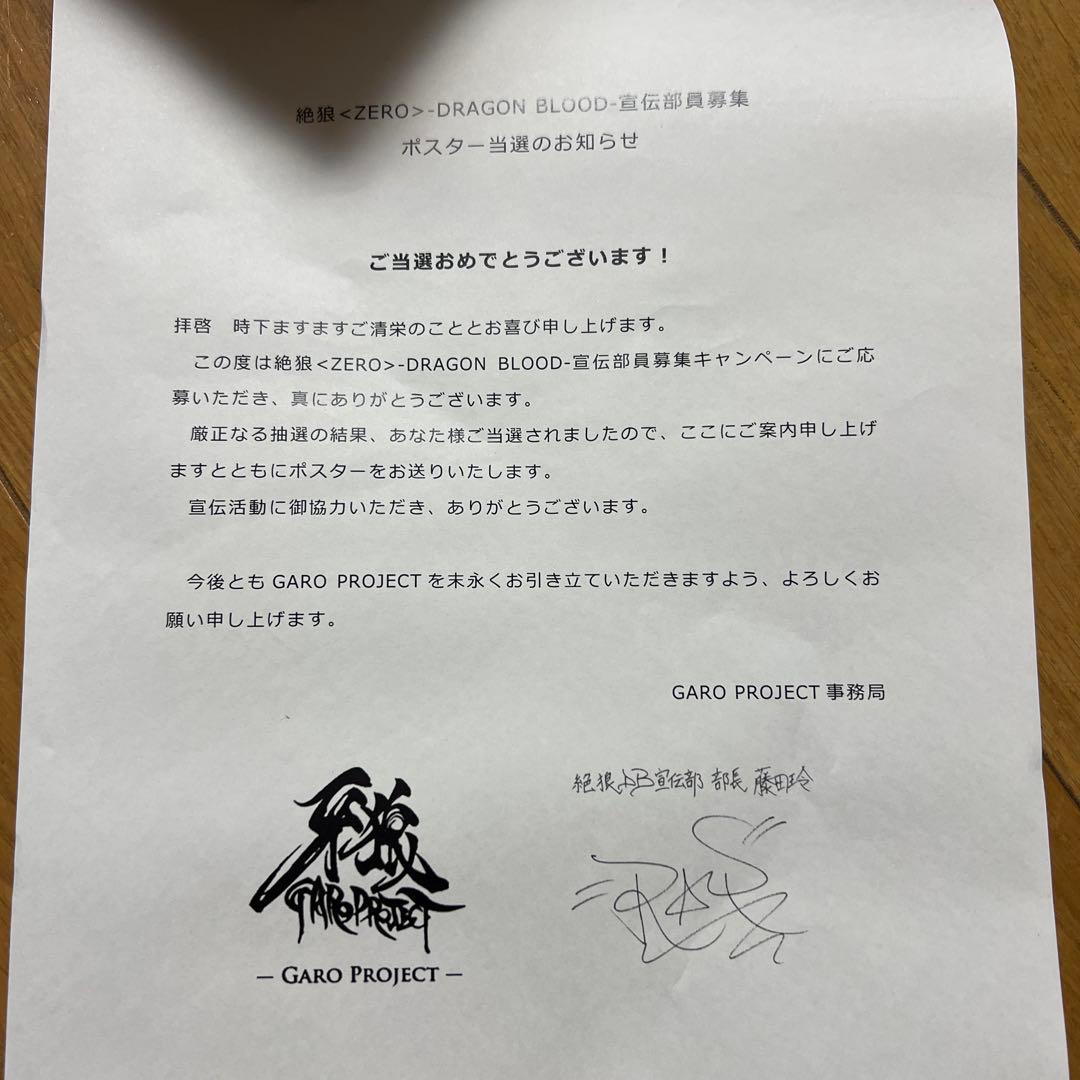 本日限定値下げ 牙狼 カレンダー ポスター当選品 新品 レア 希少 まとめ売り