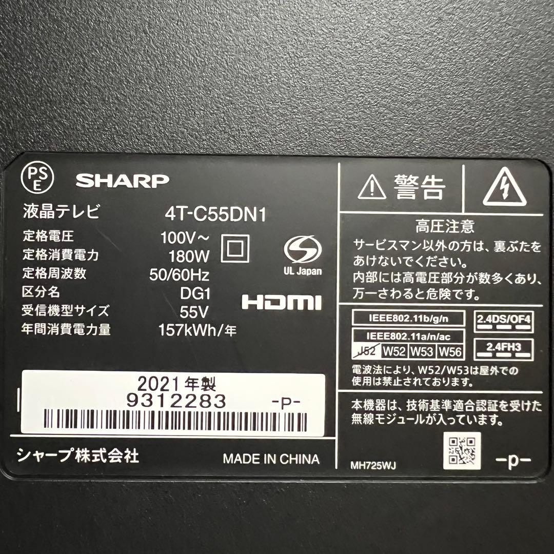 即日受渡❣️全国送料込シャープ未使用品55型4K液晶テレビAQUOS動画アプリ◎