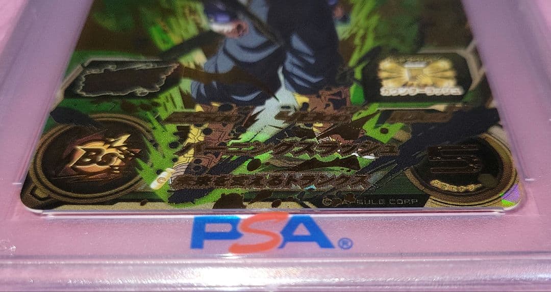PSA10 3連番 ドラゴンボールヒーローズ 孫悟空 ベジータ トランクス