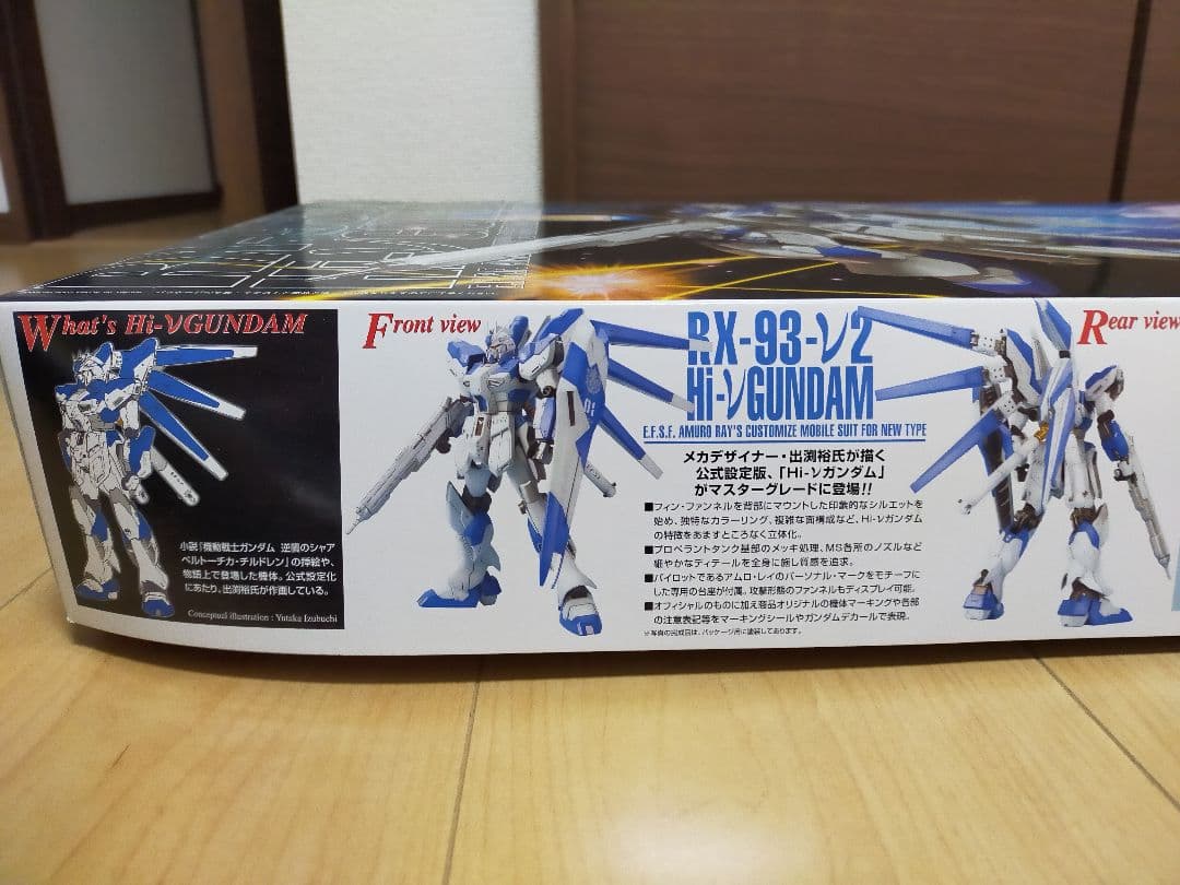 バンダイ MG フリーダムガンダム