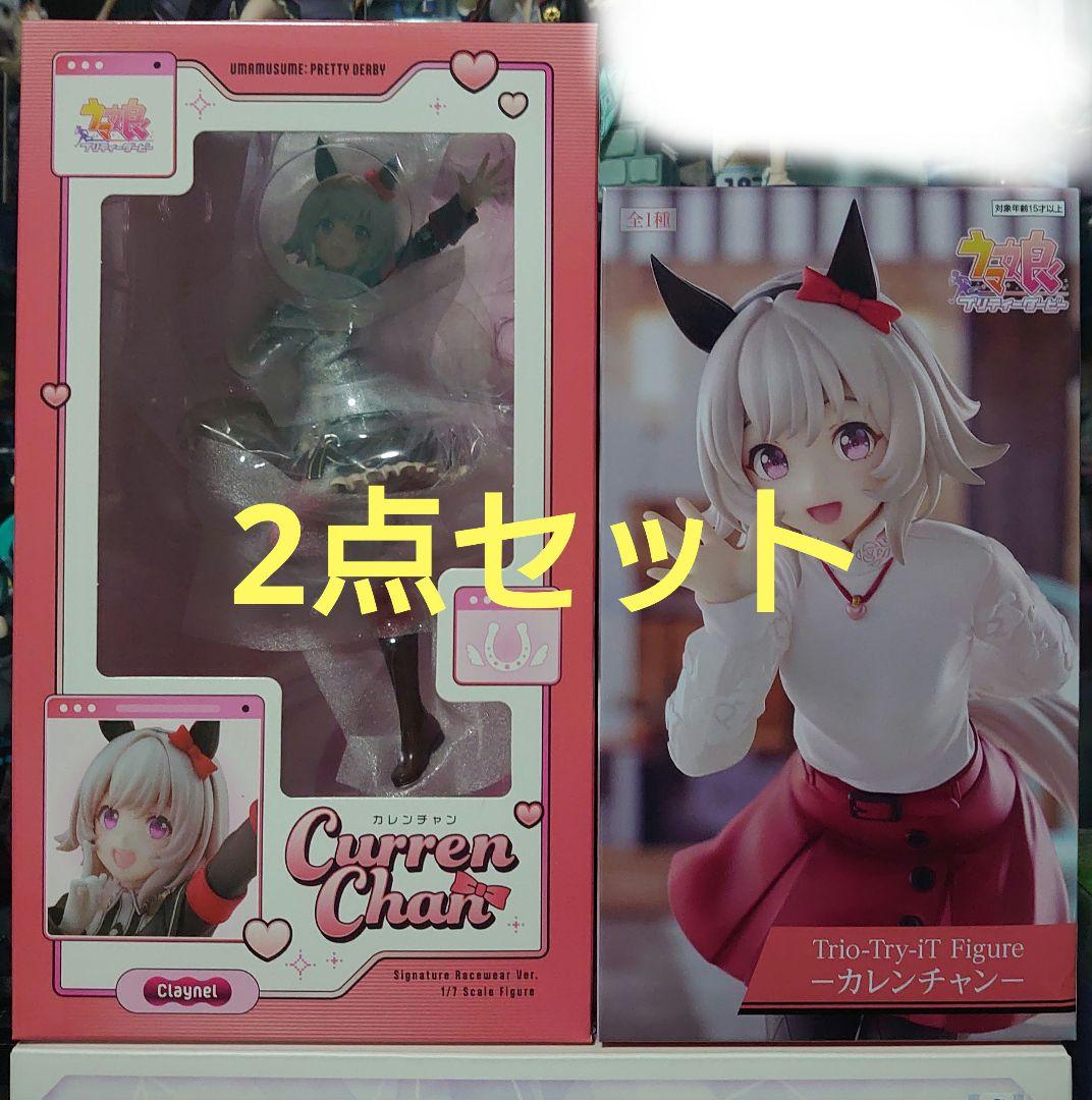 ウマ娘 カレンチャン アストンマーチャン フィギュア 3点セット 未開封