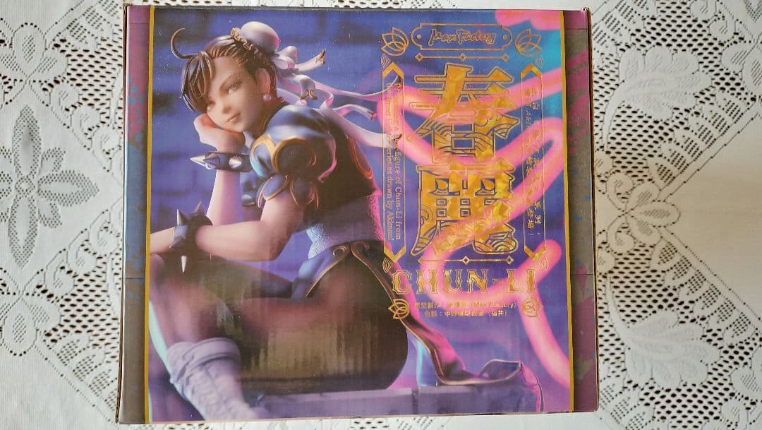 マックスファクトリー ストリートファイター 春麗 フィギュア