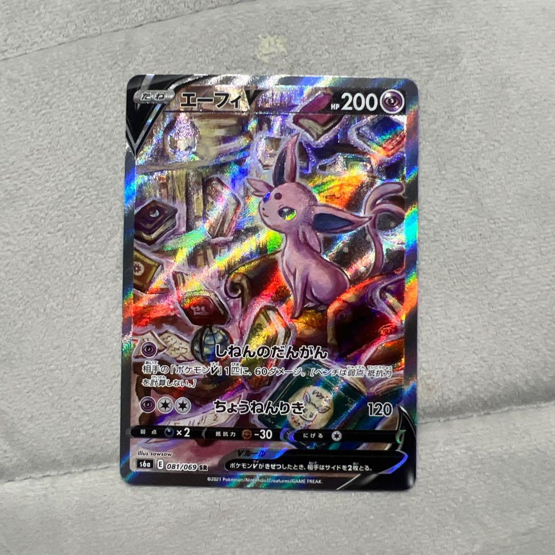 エーフィV SA S6a イーブイヒーローズ 081/069