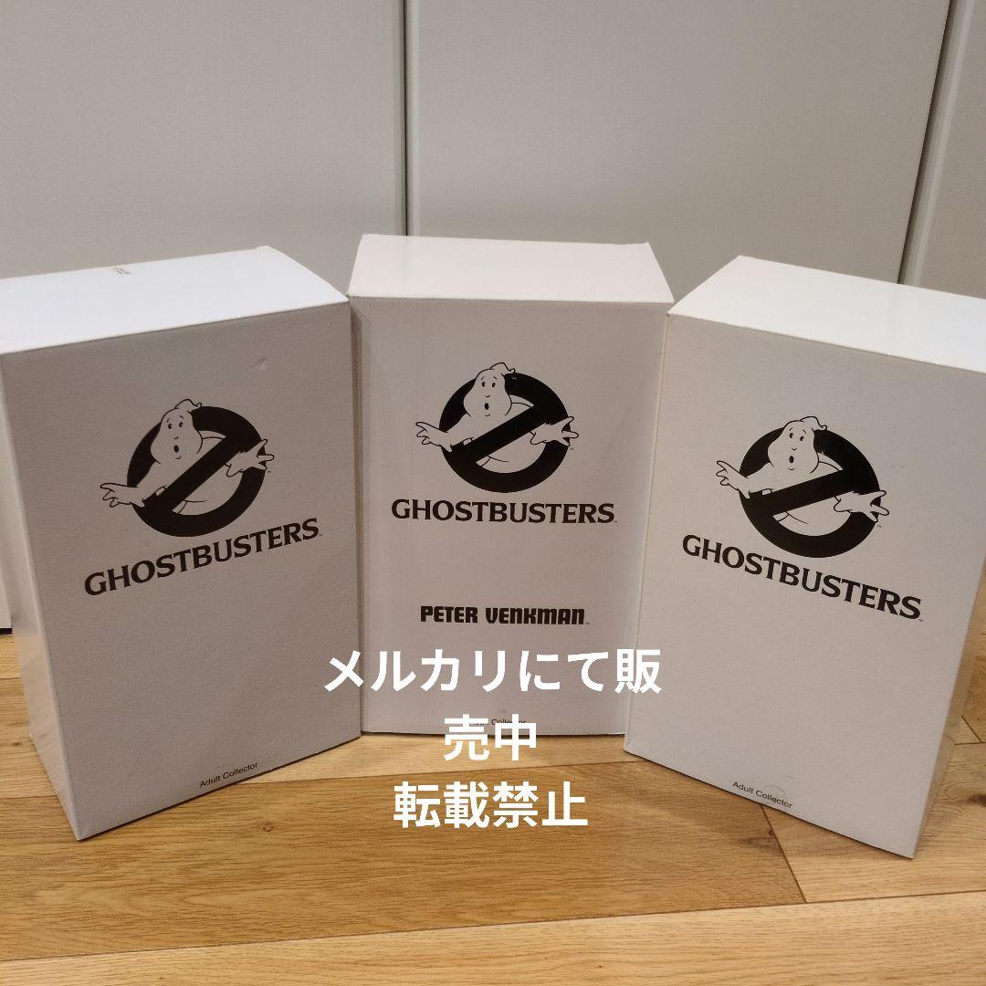 ゴーストバスターズ　12インチフィギュア　3体セット