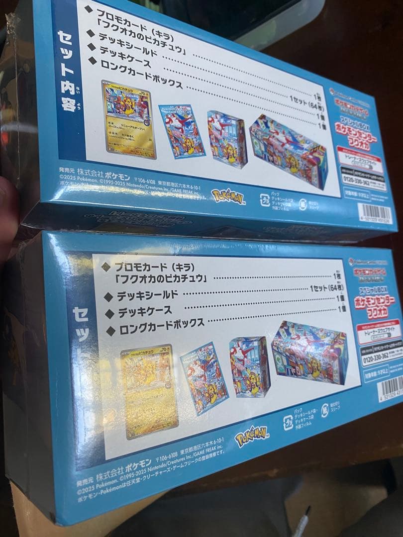 ポケモンカードゲーム スペシャルBOX フクオカ2個セット