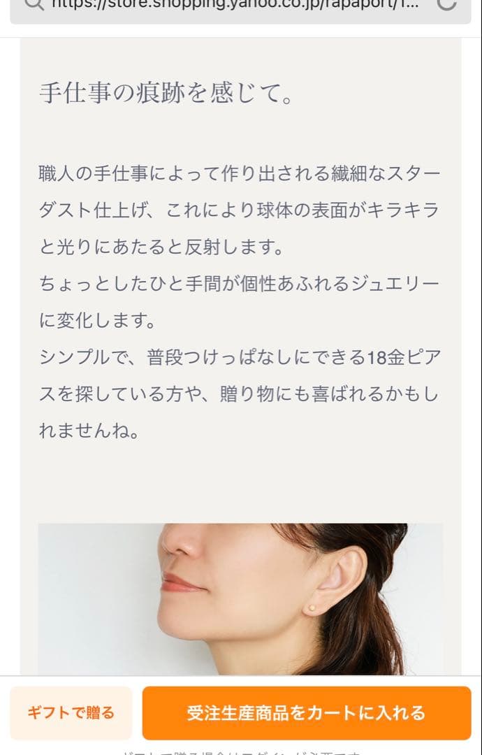 美品　１８金スターダストピアス