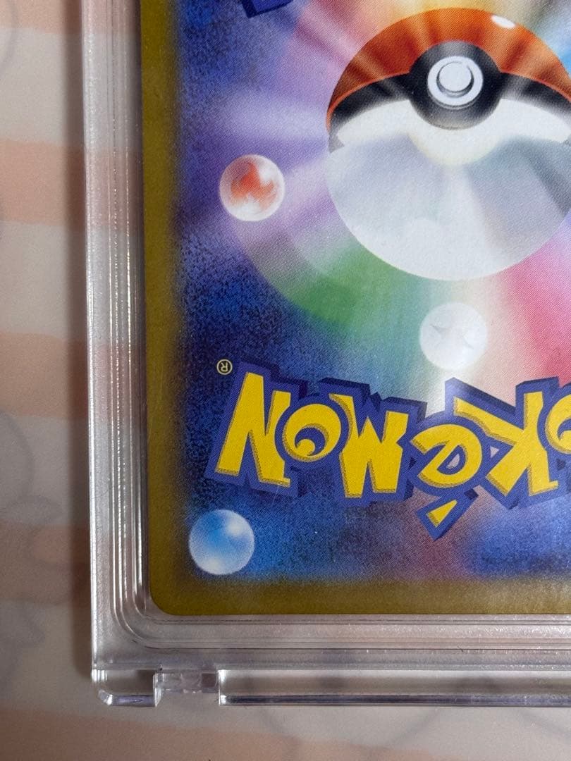 【極美品】ピカチュウex SAR（スタートデッキ100 No.25）