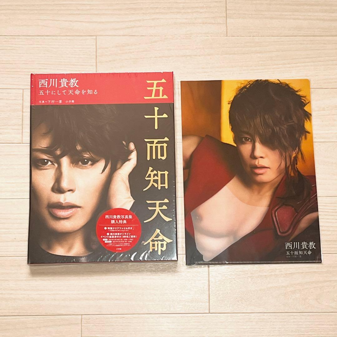 西川貴教 写真集 ポストカード 花びら ファイル T.M.Revolution