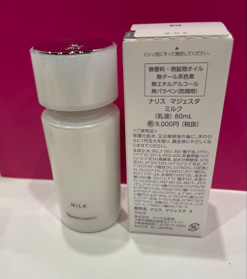 るるともナリス新マジェスタ　 ミルク 80ml＊2本