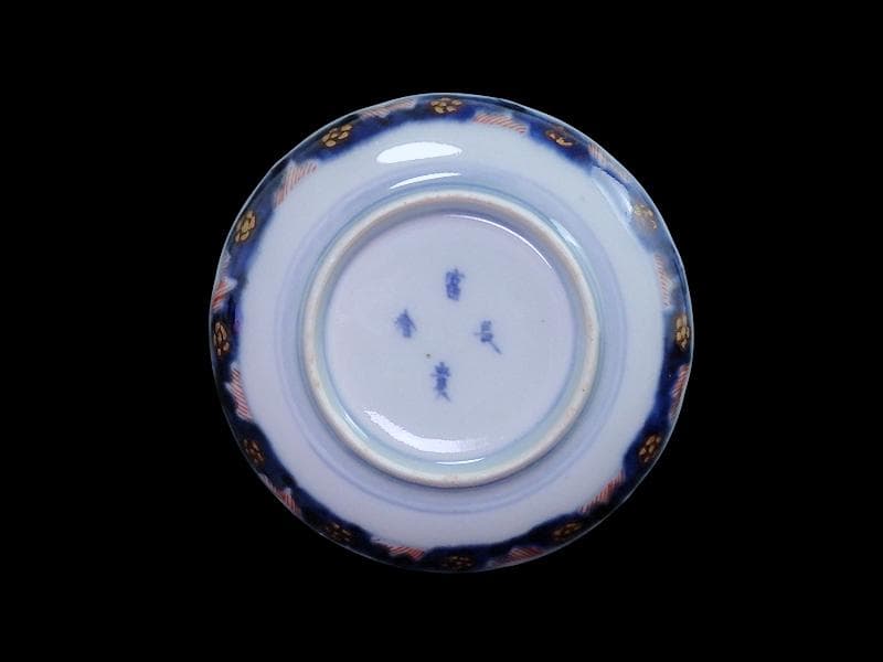 古伊万里　金襴手　橘に花鳥紋の図　豆皿　手塩皿　F222AS-fbtd