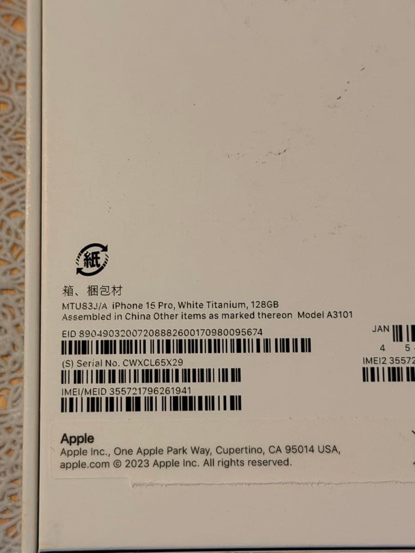 バッテリー100% iPhone 15 Pro ホワイトチタニウム　128GB