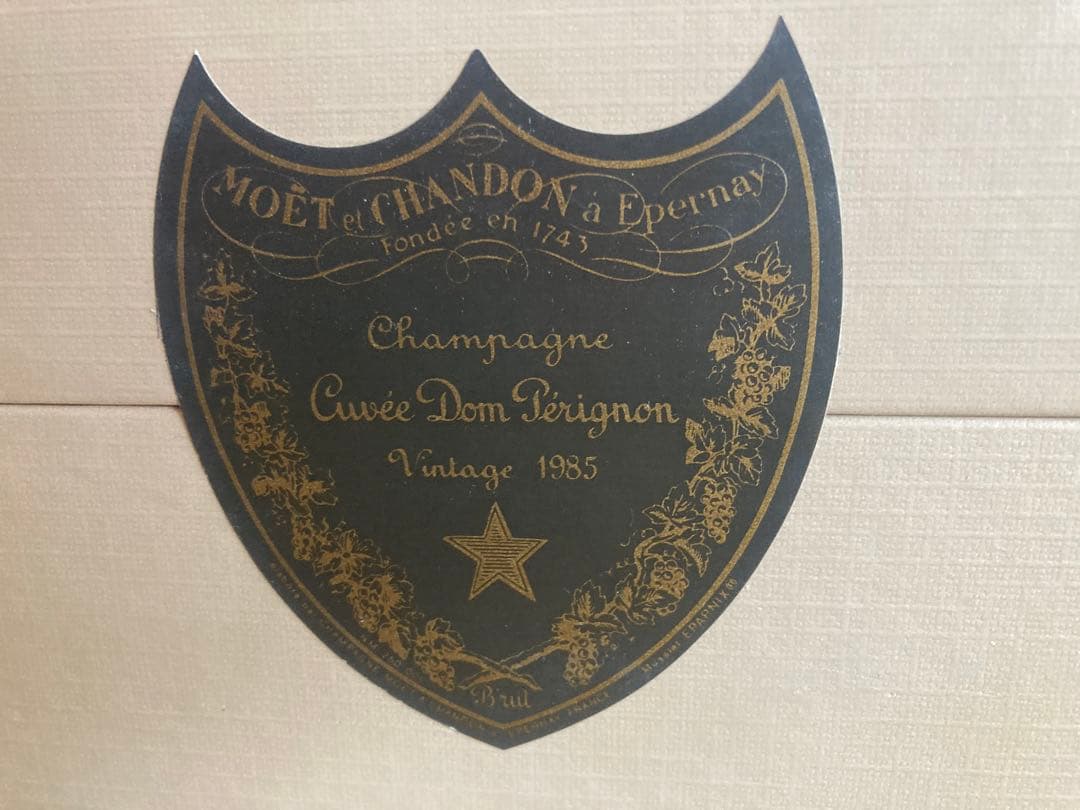 記念日に特別なドンペリニヨン　ヴィンテージ1985未開封