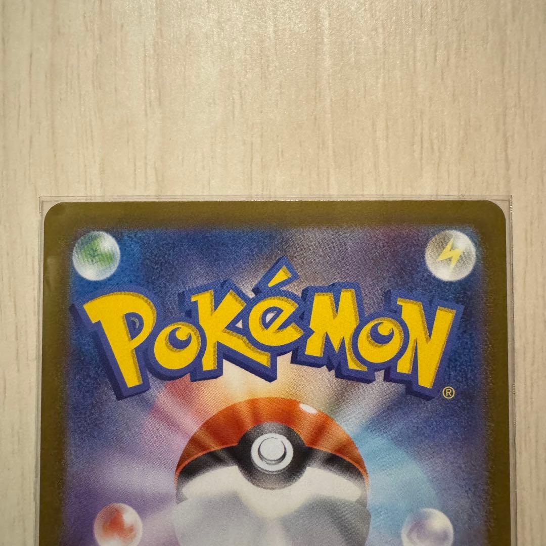 【極美品】ピカチュウex [SAR仕様 MC 764/742]