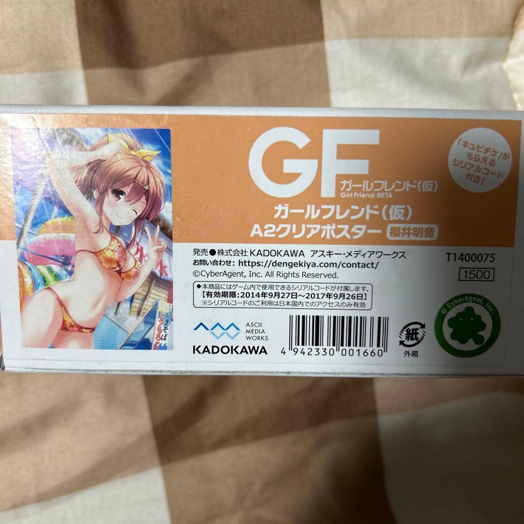 ガールフレンド（仮）櫻井明音 クリアポスター