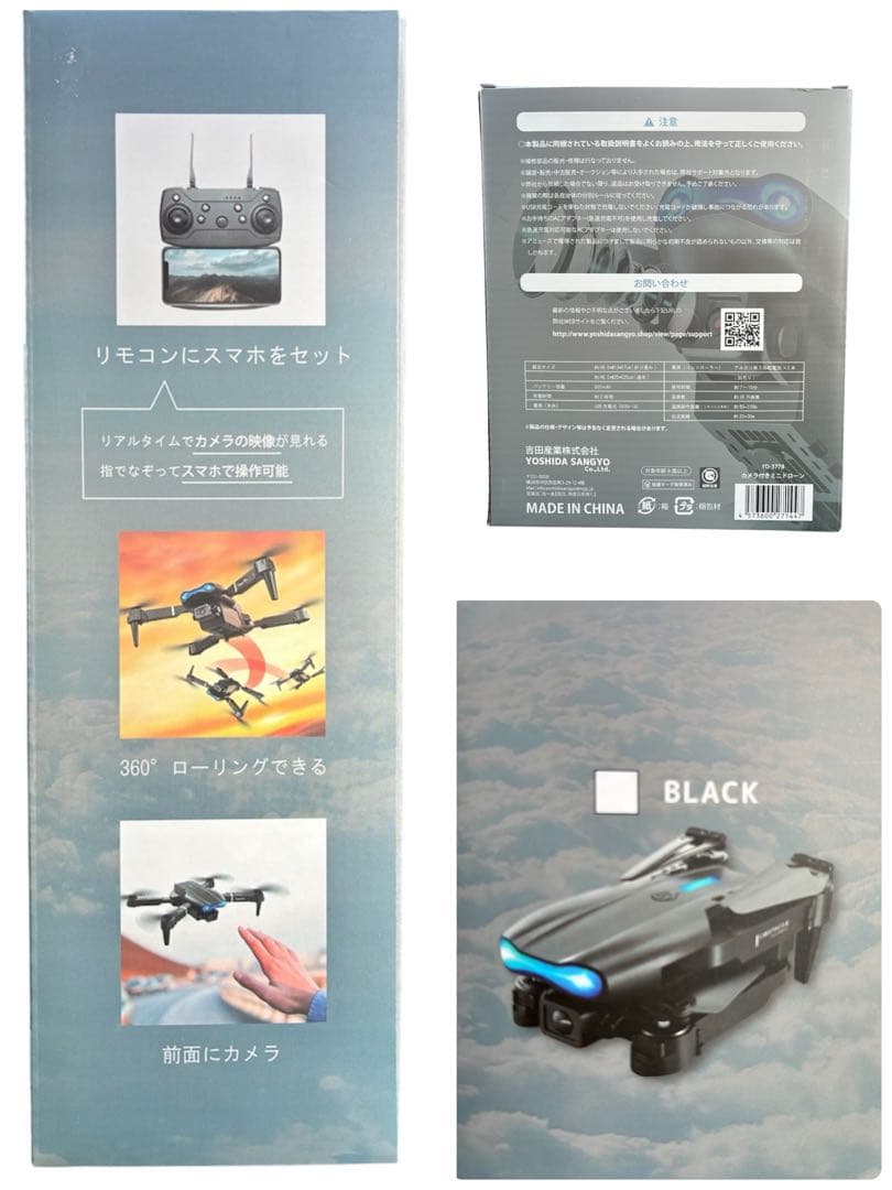 プライズ　おもちゃ 玩具 ラジコン ドローン まとめ売り