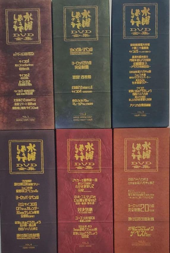水曜どうでしょう DVDBOXセット