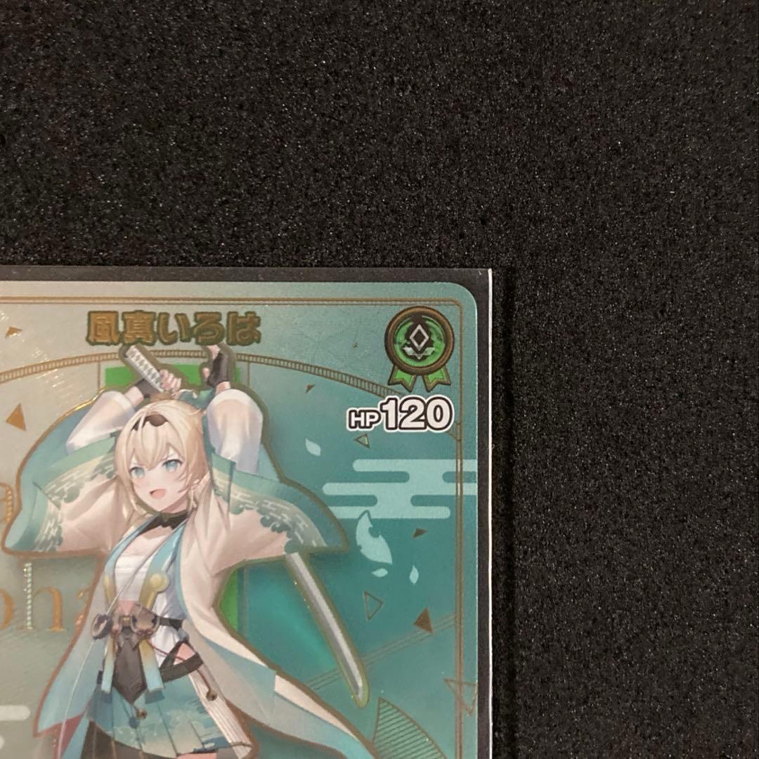 ホロライブ カードゲーム アヤカシヴァーミリオン HR 風真いろは