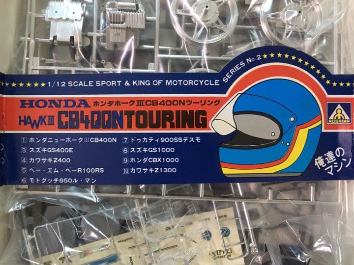 ヴィンテージ 当時モノ 1/12 ホンダ ホークIII CB400N ツーリング