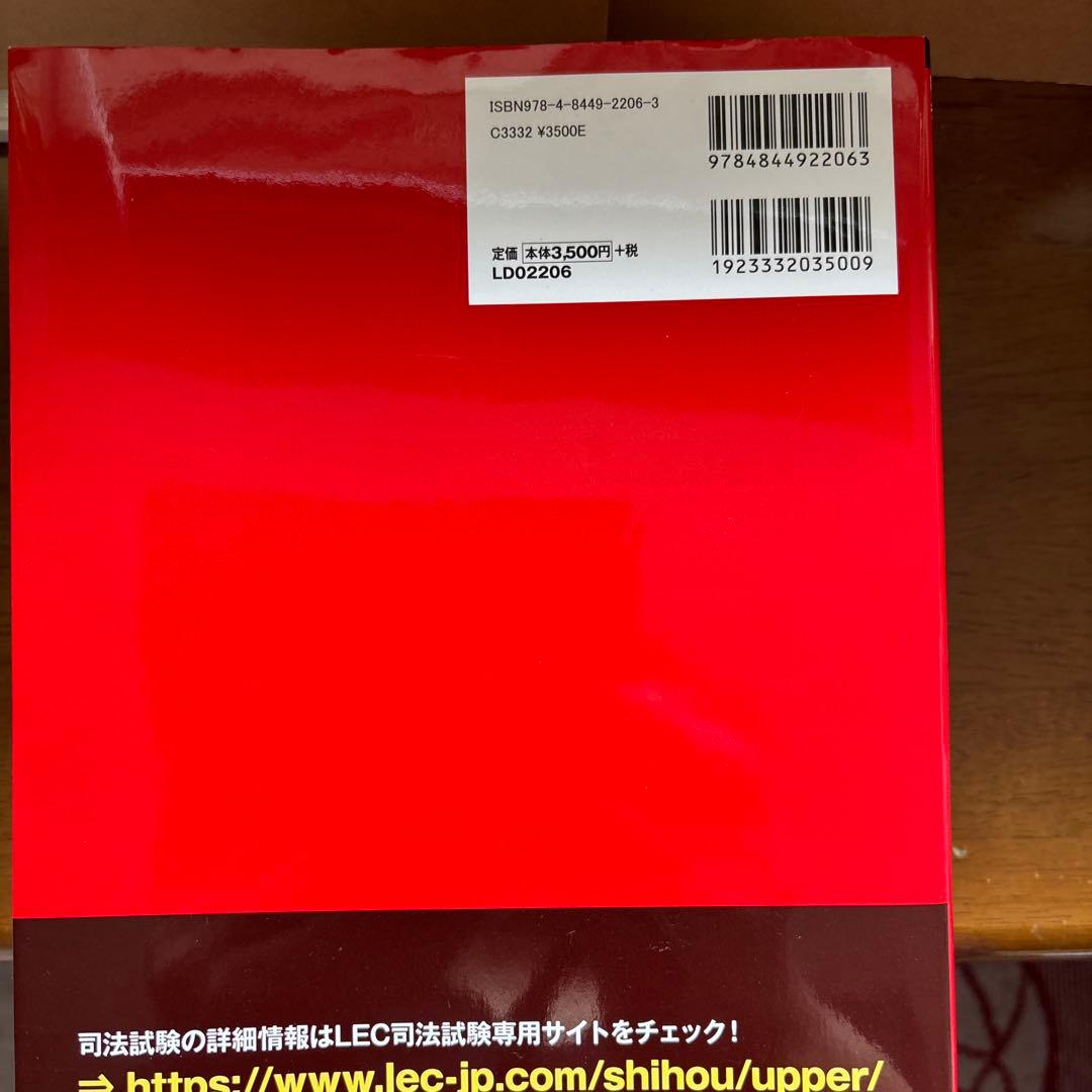 司法試験&予備試験 論文5年過去問 再現答案から出題趣旨を読み解く。 ７冊