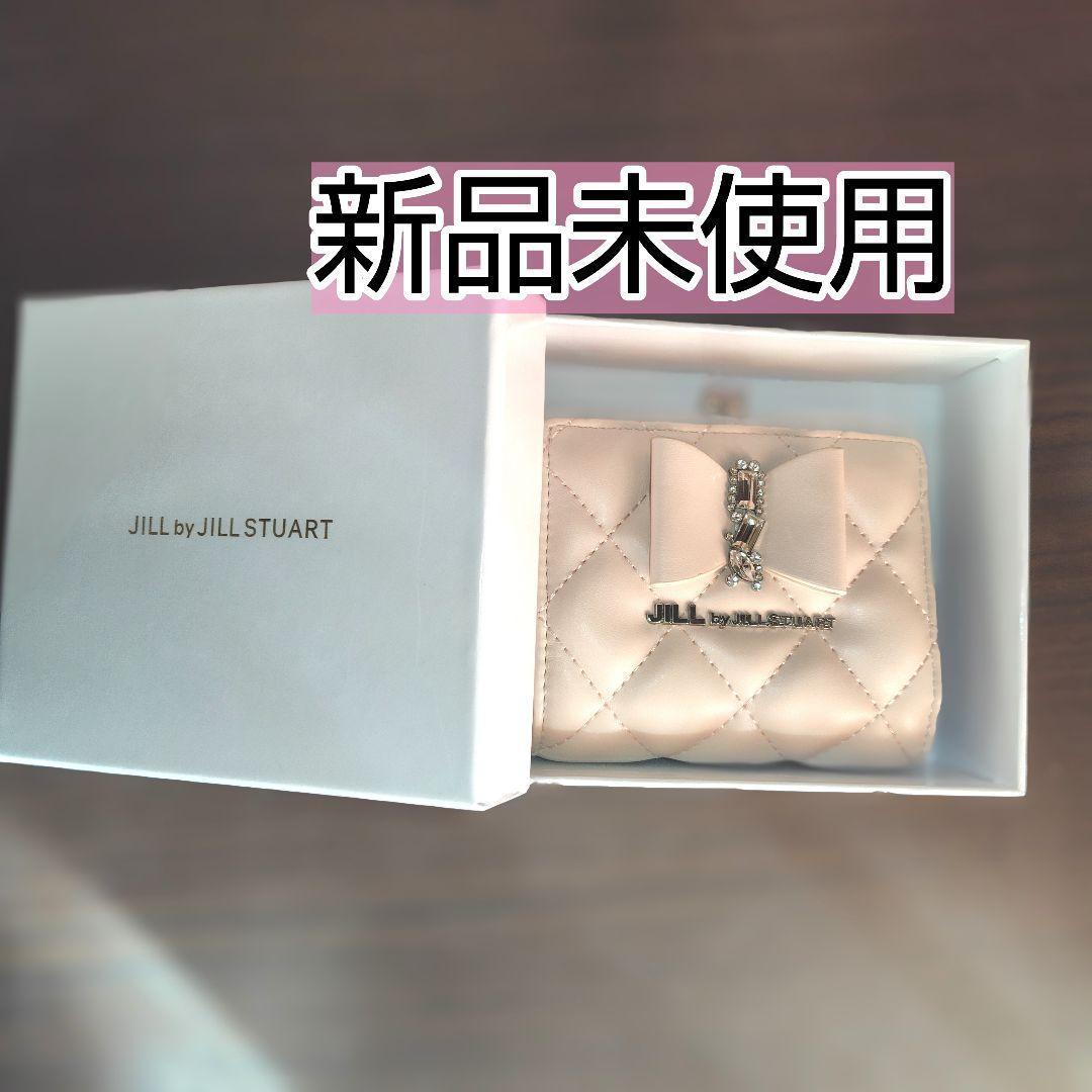 ジルスチュアート　ビジュキルティング二つ折り財布　新品　ピンク　キルト　リボン