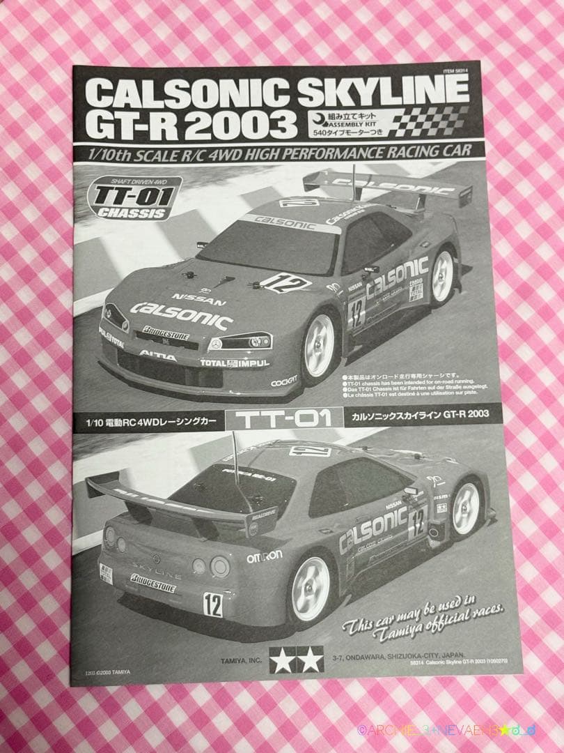 未組立て★タミヤ★未組立★カルソニックスカイラインGT-R 2003 TT-01