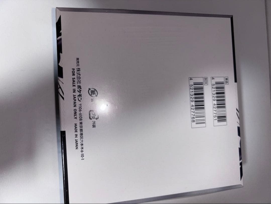 ポケモンカードゲーム ブラックボルト BOX シュリンク付き