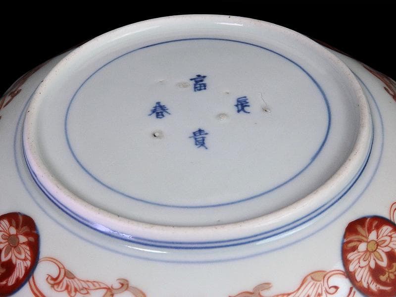 古伊万里　金襴手　松竹梅　菊花四方襷紋に花の図　６寸皿　N149AS-CYy