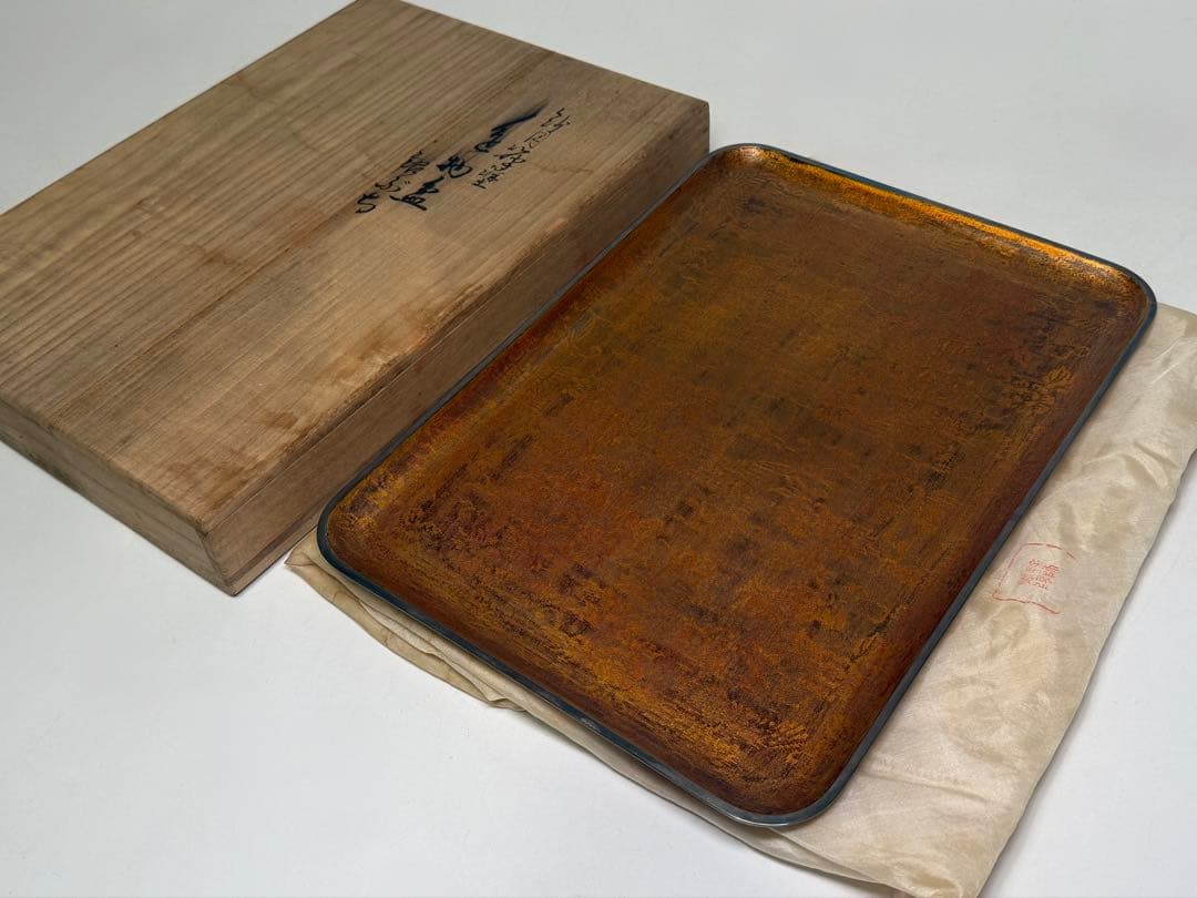 時代 塗師 三木表悦 紗目漆塗 盆 銀縁 共箱 共布 茶盆 茶道具 煎茶道具