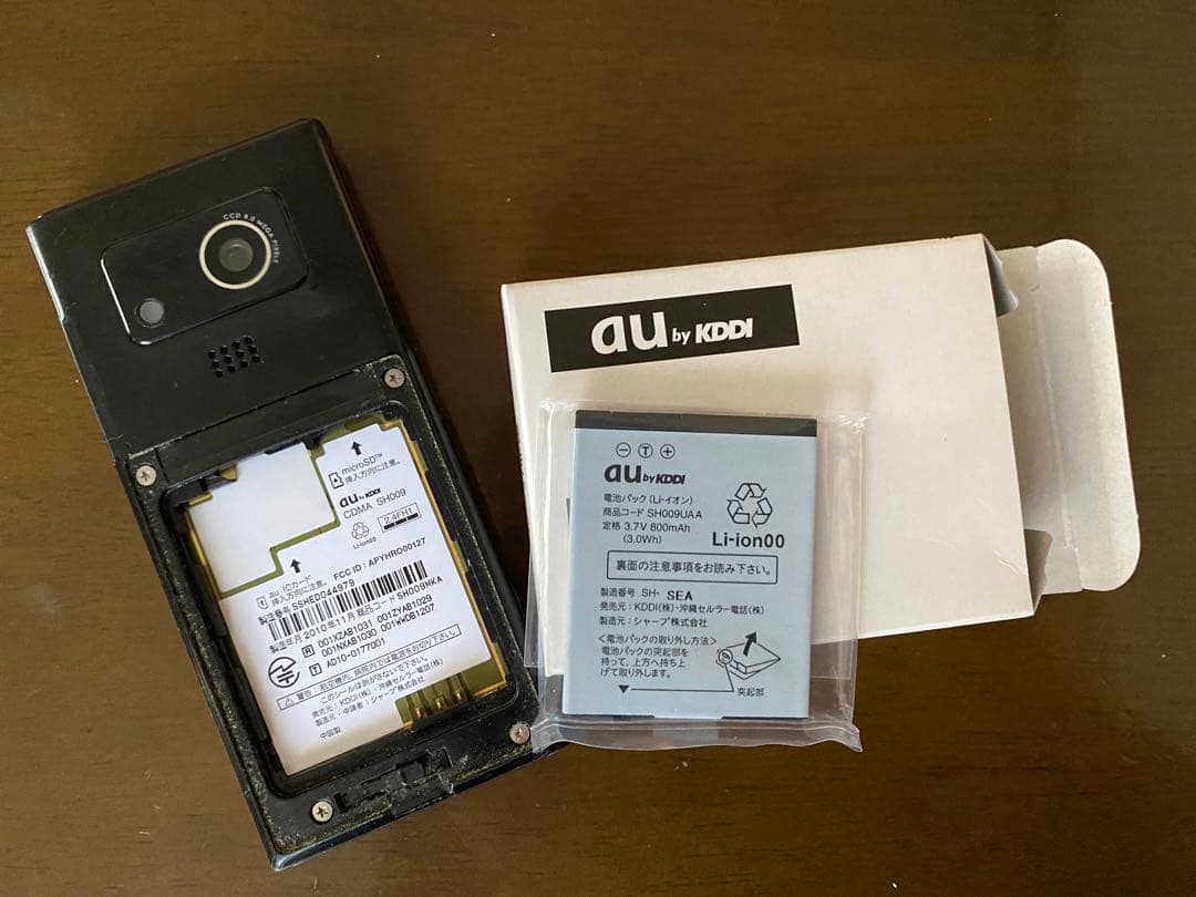 【auガラケー】SHARP SH009 ブラック