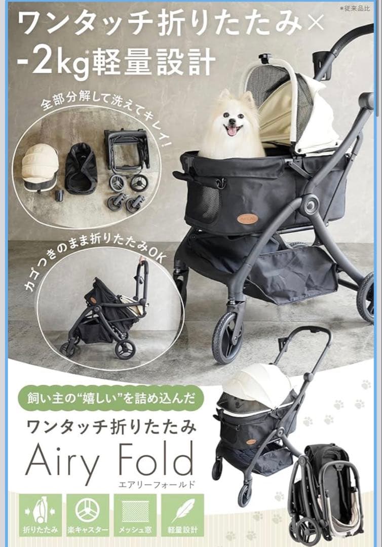 AP LAB ワンタッチ 折りたたみ式 ペットカート PC206 khaki